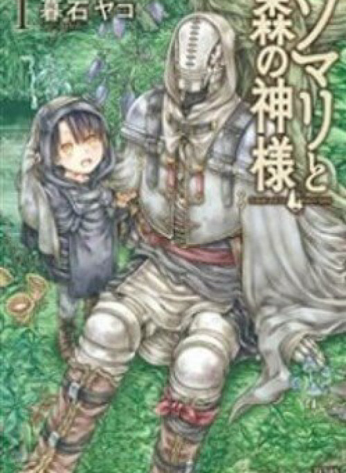 Somali to Mori no Kamisama