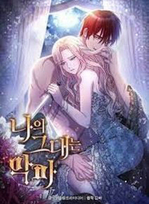 Sự Hy Sinh Của Ác Quỷ