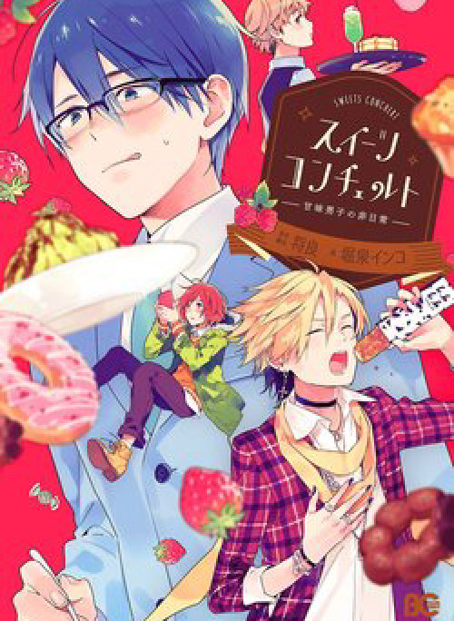 Sweets Conchert - Amami Danshi No Hinichijou