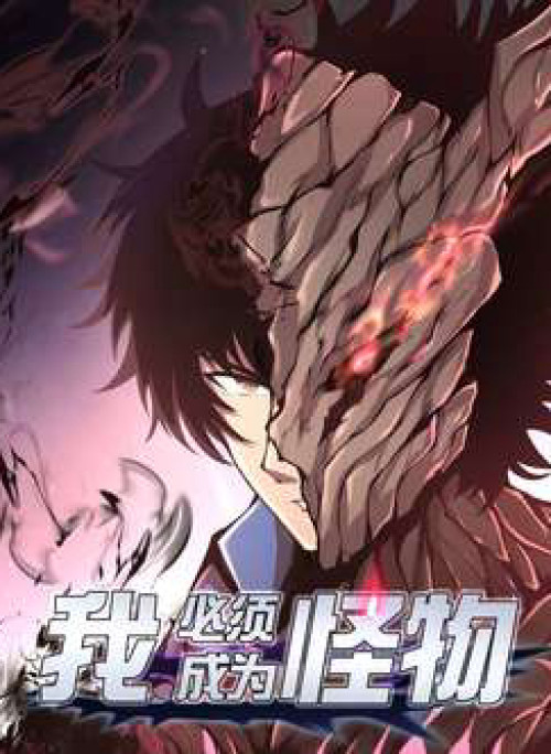 Ta cần phải trở thành quái vật