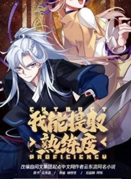 Ta Có Thể Lấy Ra Độ Thành Thục