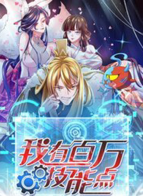 Ta Có Trăm Vạn Điểm Kỹ Năng