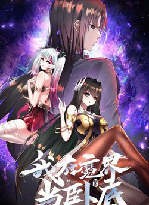 Ta Nằm Vùng Tại Ma Giới