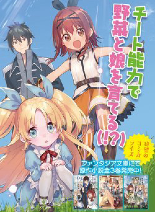 Tensei Kenja wa Musume to Kurasu