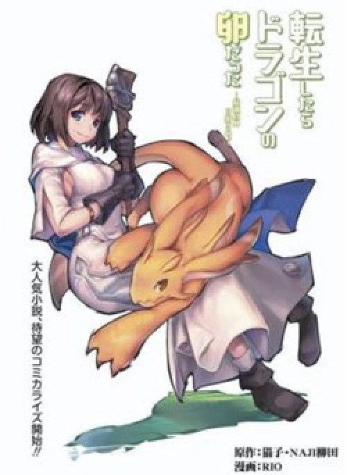 Tensei Shitara Dragon No Tamago Datta