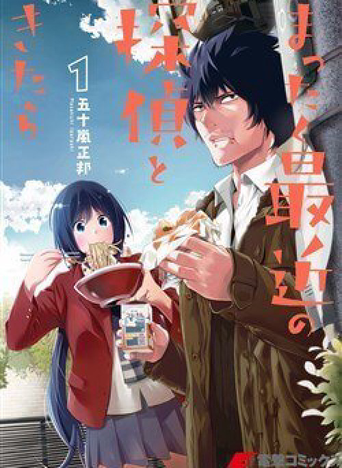 Thám tử già và cô trợ lý