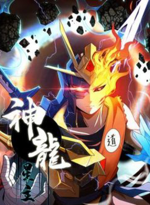 Thần Long Tinh Chủ