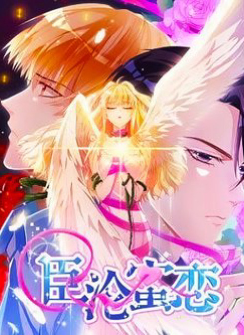 Thần Luân Mật Luyến