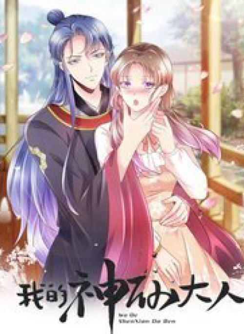 Thần Tiên Đại Nhân Của Tôi