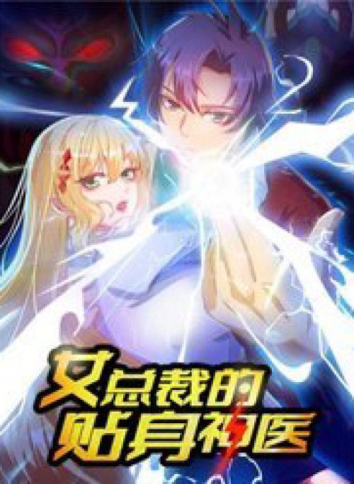 Thần Y Thân Cận Của Nữ Tổng Tài