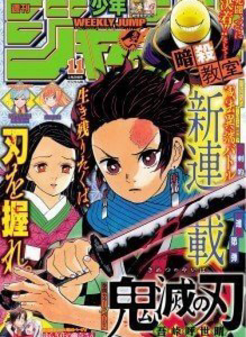 Thanh Gươm Diệt Quỷ