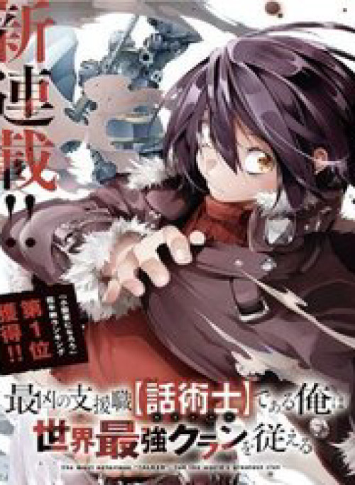 The Most Notorious "Talker" Runs the World's Greatest Clan