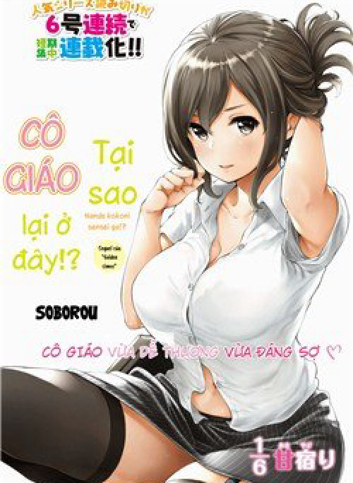 Thế Quái Nào Cô Giáo Lại Ở Đây!?