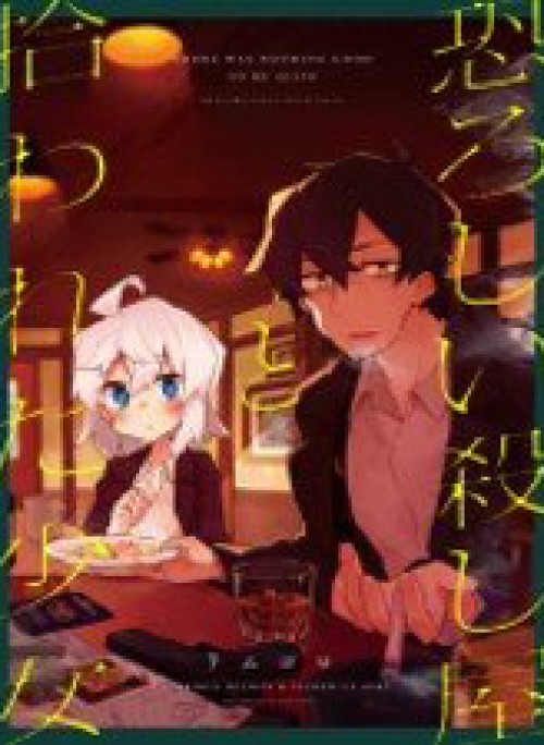 The Story of a Terrifying Hitman and a Little Girl