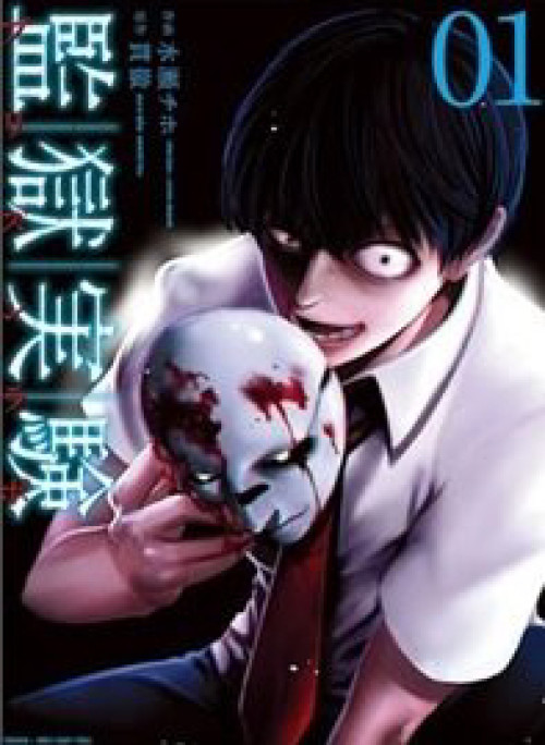 Thí Nghiệm Ngục Tù