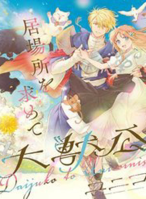 Thiếu Nữ Của Unicornis Và Đại Thú Công