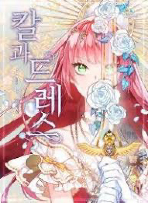 This Girl is a Little Wild