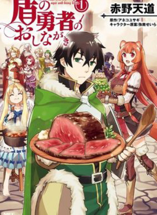 Thực đơn của ngài anh hùng khiên