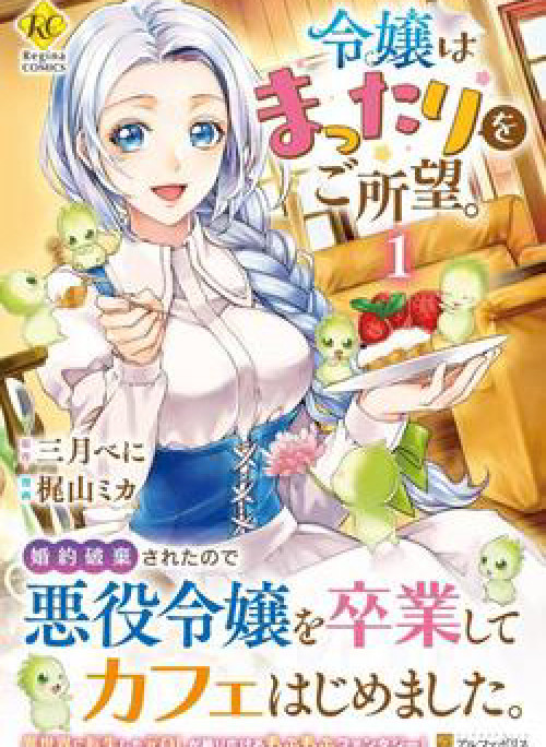 Tiểu Thư Muốn Được Thư Giãn