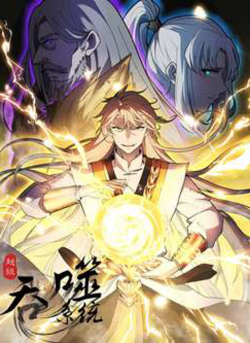 Tối Cường Thôn Phệ Hệ Thống