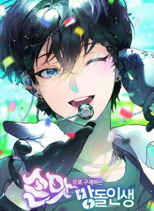 Tôi Giải Cứu Nhóm Idol Vô Danh Bằng Một Cú Chạm