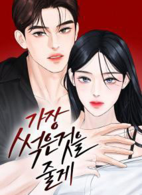 Tôi Sẽ Cho Anh Thứ Tồi Tệ Nhất