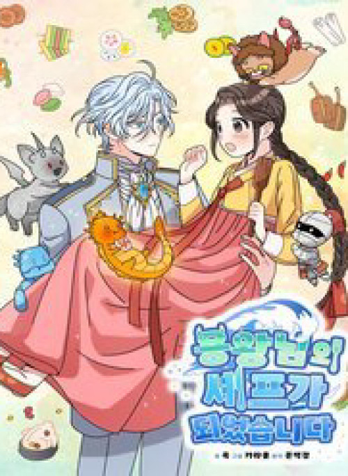 Tôi Trở Thành Đầu Bếp Của Long Vương