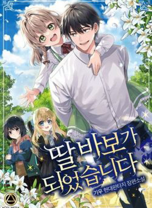 Tôi Trở Thành Một Người Cha