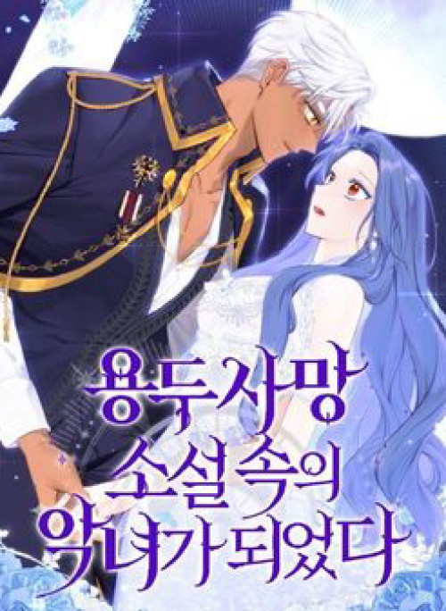 Tôi Trở Thành Nhân Vật Phản Diện Trong Một Cuốn Tiểu Thuyết Chết Chóc