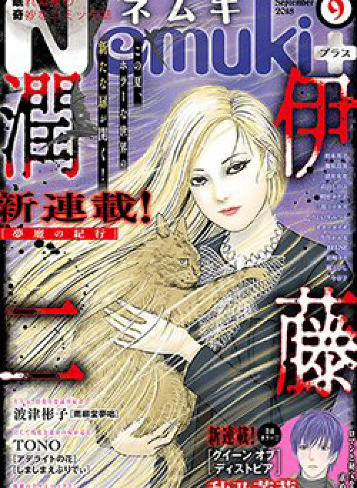 Travelogue Of The Succubus