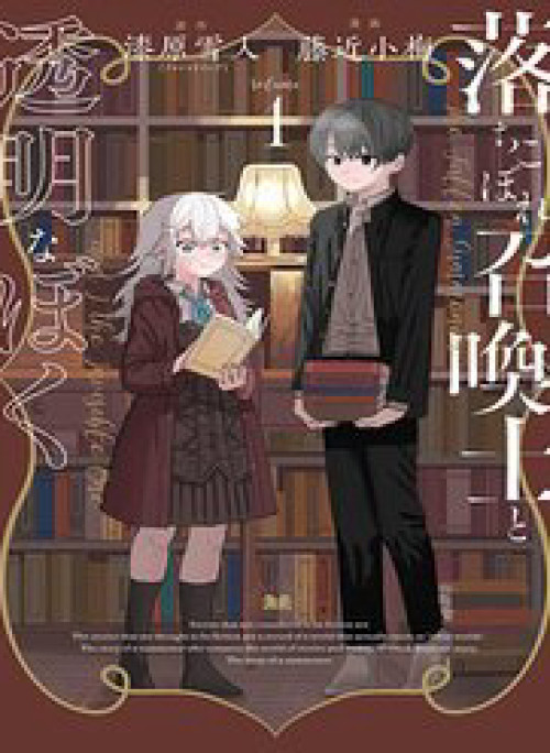 Triệu Hồi Sư Sa Ngã Và Tôi Một Kẻ Vô Hình