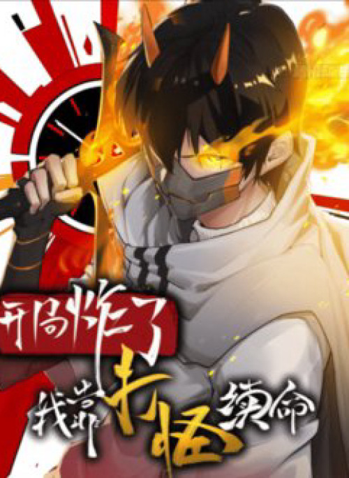 Trò Chơi Chết Tiệt Ta Làm Mọi Thứ Để Kéo Dài Mạng Sống