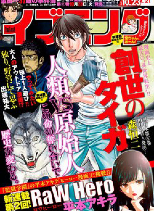 Trở Lại Thời Kì Đồ Đá