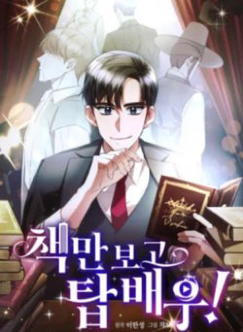 Trở Thành Siêu Diễn Viên Chỉ Bằng Việc Đọc Sách