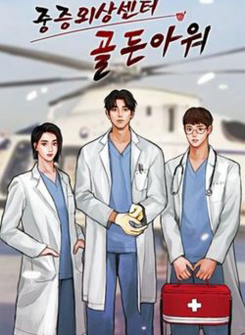 Trung tâm chấn thương nặng : Giờ vàng