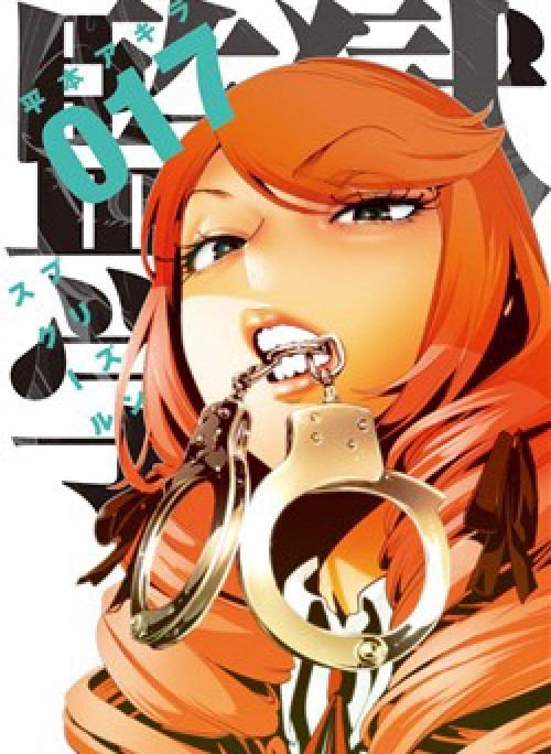 Trường học ngục tù