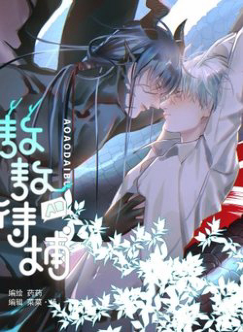 Truy Bắt Ngao Ngao