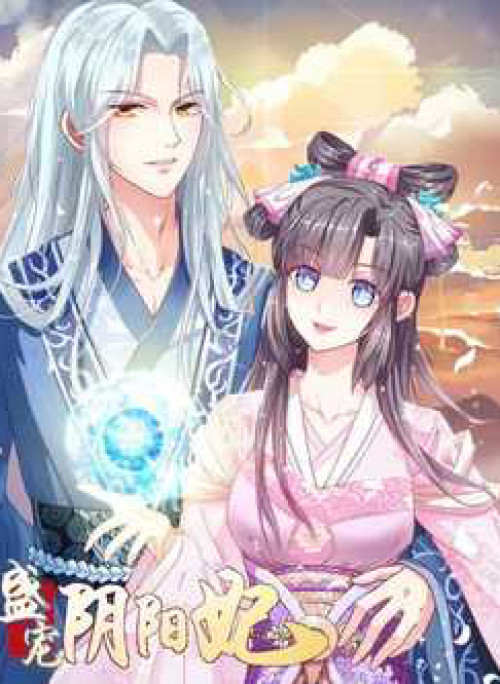 Tư Sủng Âm Dương Phi