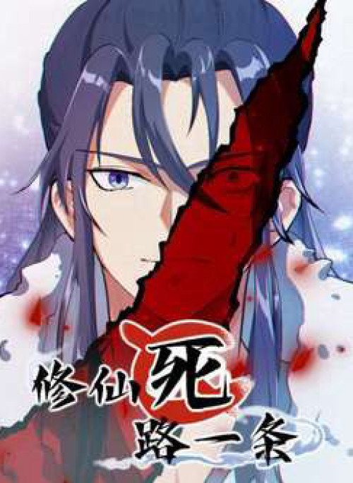 Tu Tiên Là Tử Lộ