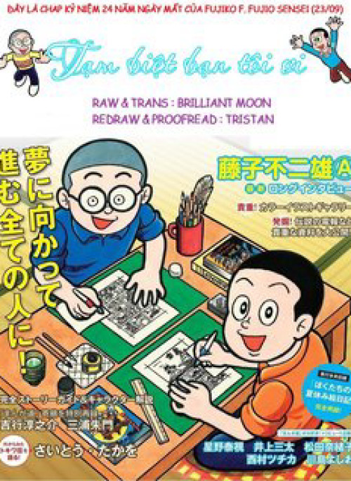 Tự truyện của Fujiko Fujio