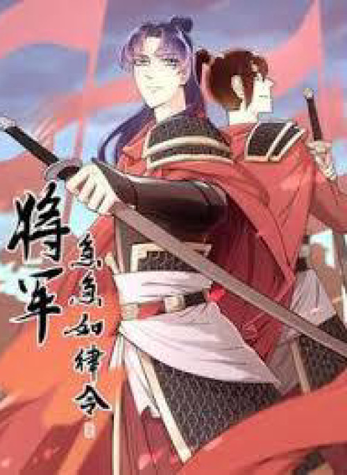 Tướng Quân Cấp Cấp Như Luật Lệnh