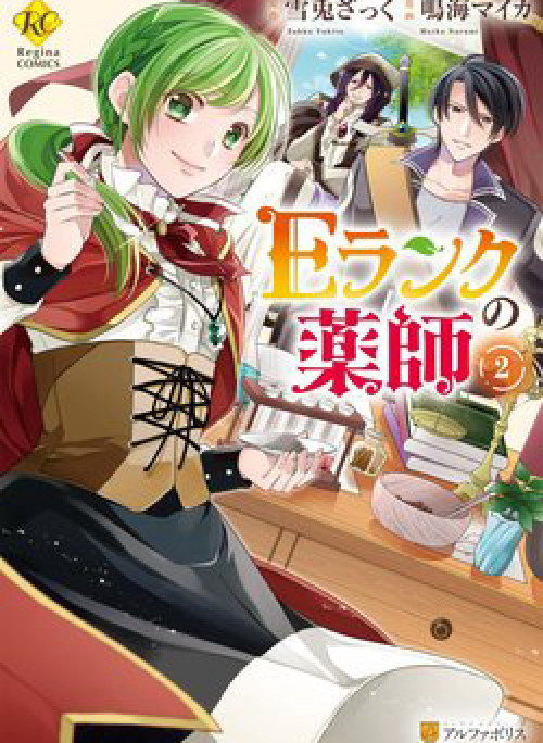 Vị tiểu thư Healer Hạng E