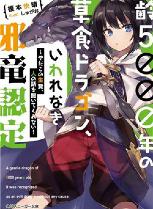 Weak 5000 – Year Old Vegan Dragon