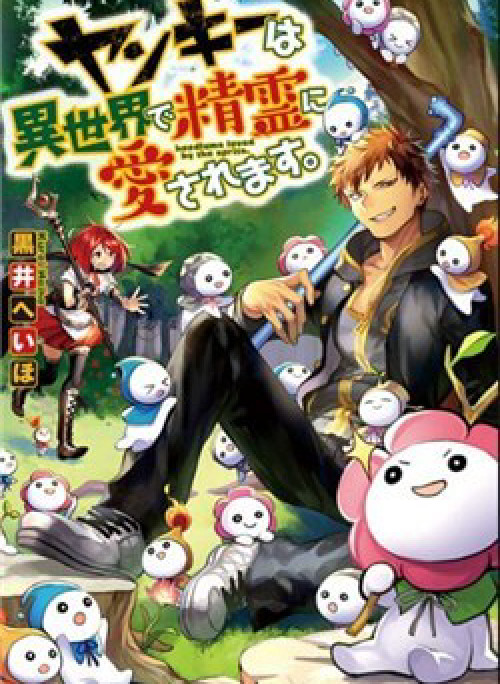 Yankee Wa Isekai De Seirei Ni Aisaremasu