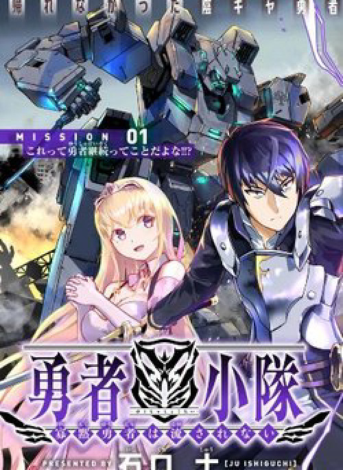 Yuusha Shoutai Kamoku Yuusha Wa Nagisa Renai