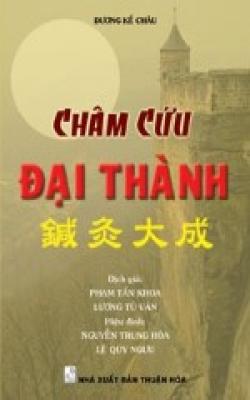 Châm Cứu Đại Thành – Quyển 1