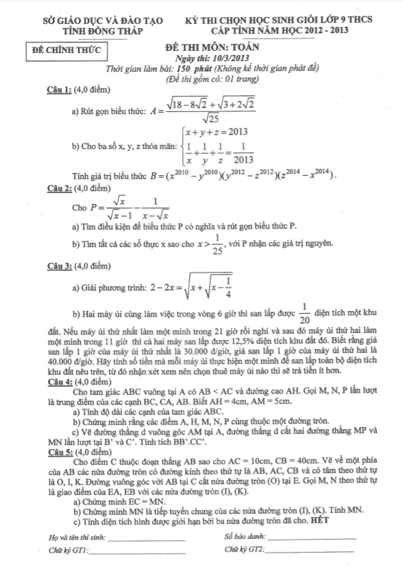 Đề thi chọn học sinh giỏi Toán 9 cấp tỉnh năm 2012 – 2013 sở GD&ĐT Đồng Tháp