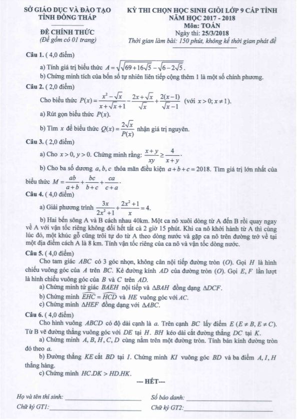 Đề thi chọn học sinh giỏi Toán 9 cấp tỉnh năm 2017 – 2018 sở GD&ĐT Đồng Tháp