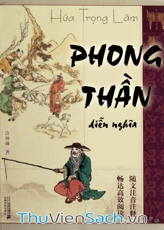 Phong Thần Diễn Nghĩa