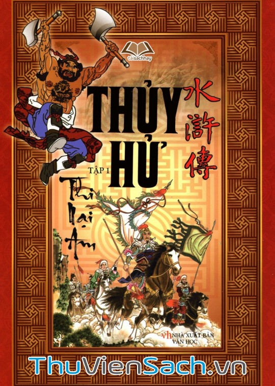 Thủy Hử